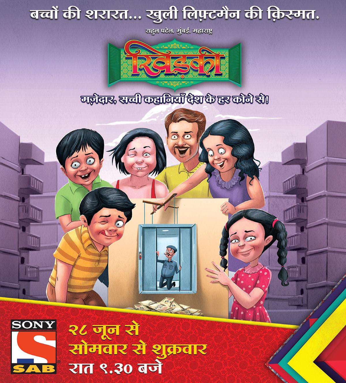 Khidki